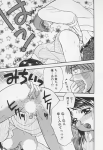 Page 23 of Shite Mitai - preview thumbnail