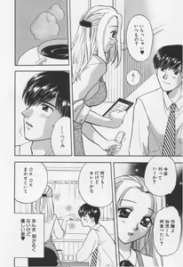 Page 30 of Shite Mitai - preview thumbnail