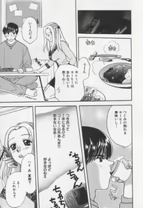 Page 31 of Shite Mitai - preview thumbnail