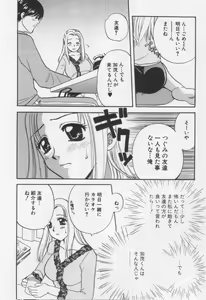 Page 32 of Shite Mitai - preview thumbnail