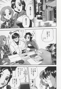 Page 33 of Shite Mitai - preview thumbnail