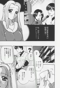 Page 35 of Shite Mitai - preview thumbnail