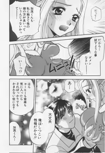 Page 36 of Shite Mitai - preview thumbnail