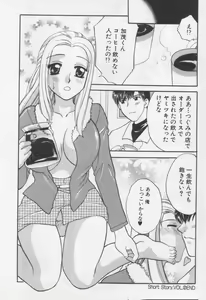 Page 42 of Shite Mitai - preview thumbnail
