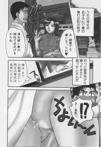 Page 44 of Shite Mitai - preview thumbnail