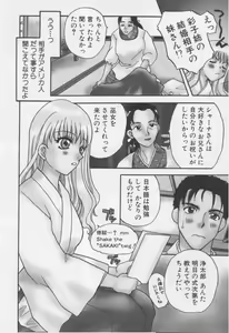 Page 46 of Shite Mitai - preview thumbnail