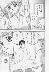 Page 47 of Shite Mitai - preview thumbnail