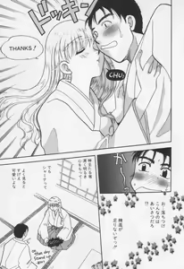 Page 49 of Shite Mitai - preview thumbnail