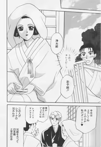 Page 50 of Shite Mitai - preview thumbnail
