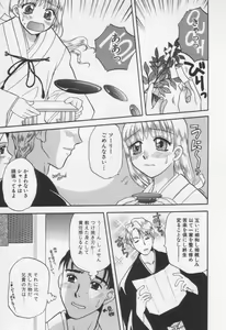 Page 53 of Shite Mitai - preview thumbnail