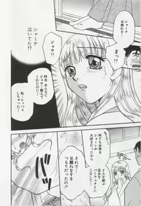 Page 54 of Shite Mitai - preview thumbnail
