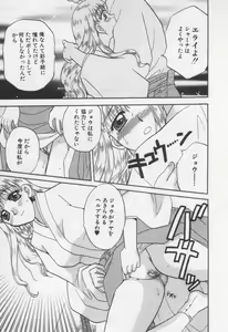 Page 55 of Shite Mitai - preview thumbnail