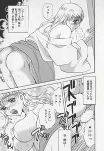 Page 57 of Shite Mitai - preview thumbnail