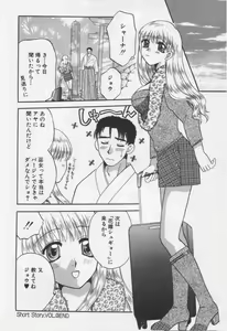 Page 60 of Shite Mitai - preview thumbnail
