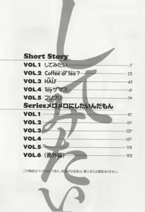 Page 6 of Shite Mitai - preview thumbnail