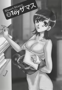 Page 61 of Shite Mitai - preview thumbnail