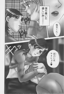 Page 62 of Shite Mitai - preview thumbnail