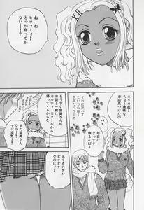 Page 65 of Shite Mitai - preview thumbnail
