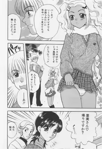 Page 66 of Shite Mitai - preview thumbnail