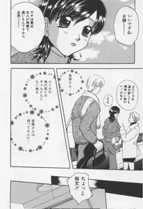 Page 68 of Shite Mitai - preview thumbnail