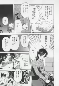Page 69 of Shite Mitai - preview thumbnail