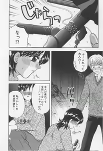 Page 70 of Shite Mitai - preview thumbnail
