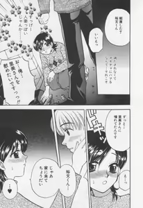 Page 71 of Shite Mitai - preview thumbnail