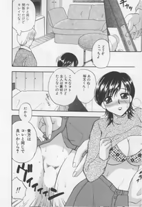 Page 72 of Shite Mitai - preview thumbnail