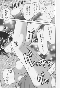 Page 77 of Shite Mitai - preview thumbnail
