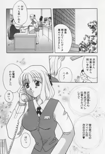 Page 79 of Shite Mitai - preview thumbnail