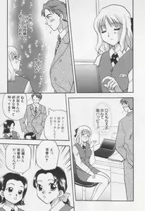 Page 81 of Shite Mitai - preview thumbnail