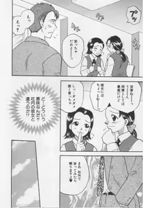 Page 82 of Shite Mitai - preview thumbnail