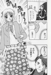 Page 83 of Shite Mitai - preview thumbnail