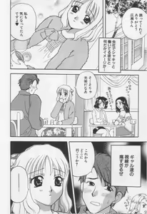 Page 84 of Shite Mitai - preview thumbnail