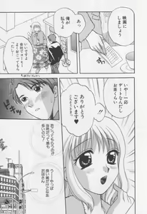 Page 85 of Shite Mitai - preview thumbnail