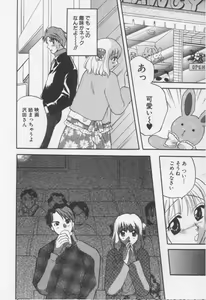 Page 86 of Shite Mitai - preview thumbnail