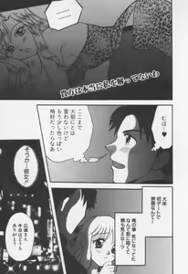 Page 87 of Shite Mitai - preview thumbnail