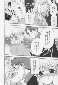 Page 88 of Shite Mitai - preview thumbnail