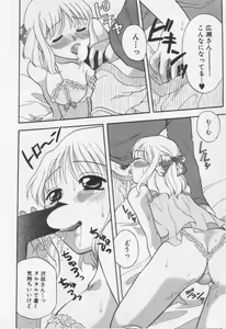 Page 90 of Shite Mitai - preview thumbnail