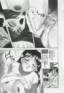 Page 9 of Shite Mitai - preview thumbnail