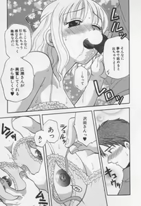 Page 91 of Shite Mitai - preview thumbnail