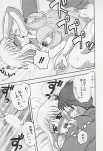 Page 93 of Shite Mitai - preview thumbnail