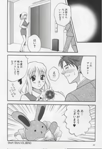 Page 96 of Shite Mitai - preview thumbnail