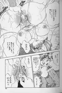 Page 60 of Fat Milk - preview thumbnail