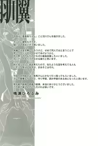 Page 21 of Emonogatari - preview thumbnail