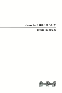 Page 22 of Emonogatari - preview thumbnail