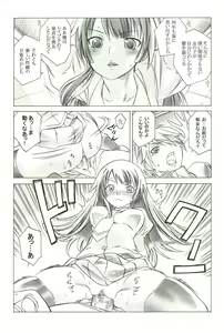 Page 26 of Emonogatari - preview thumbnail