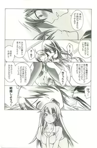 Page 28 of Emonogatari - preview thumbnail