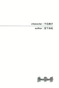Page 32 of Emonogatari - preview thumbnail