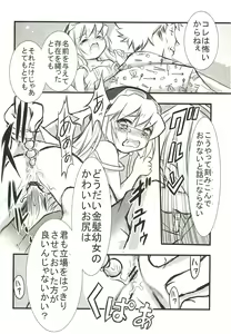 Page 44 of Emonogatari - preview thumbnail